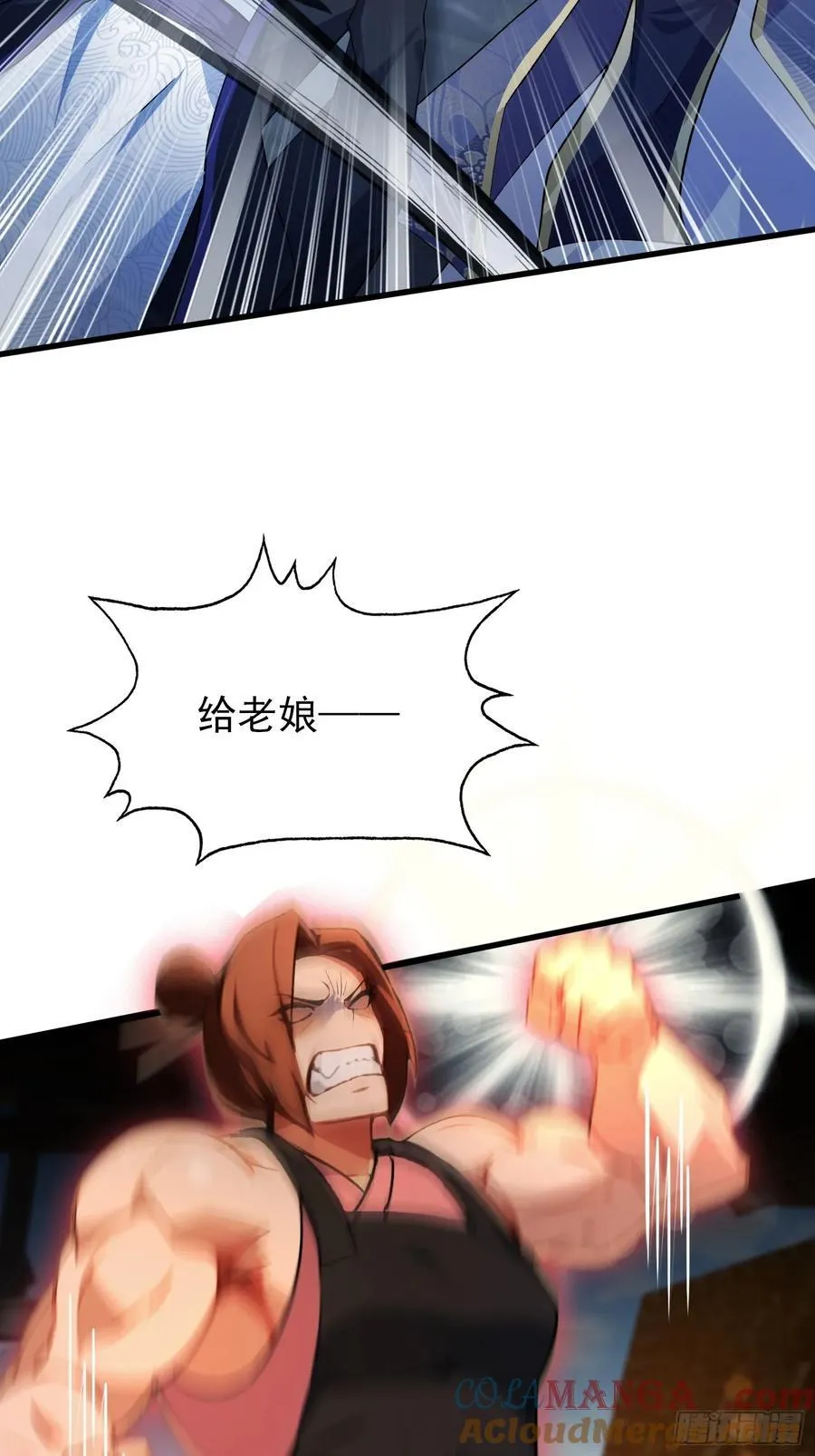 第253话 三老汉缘何宽衣解带 第55页