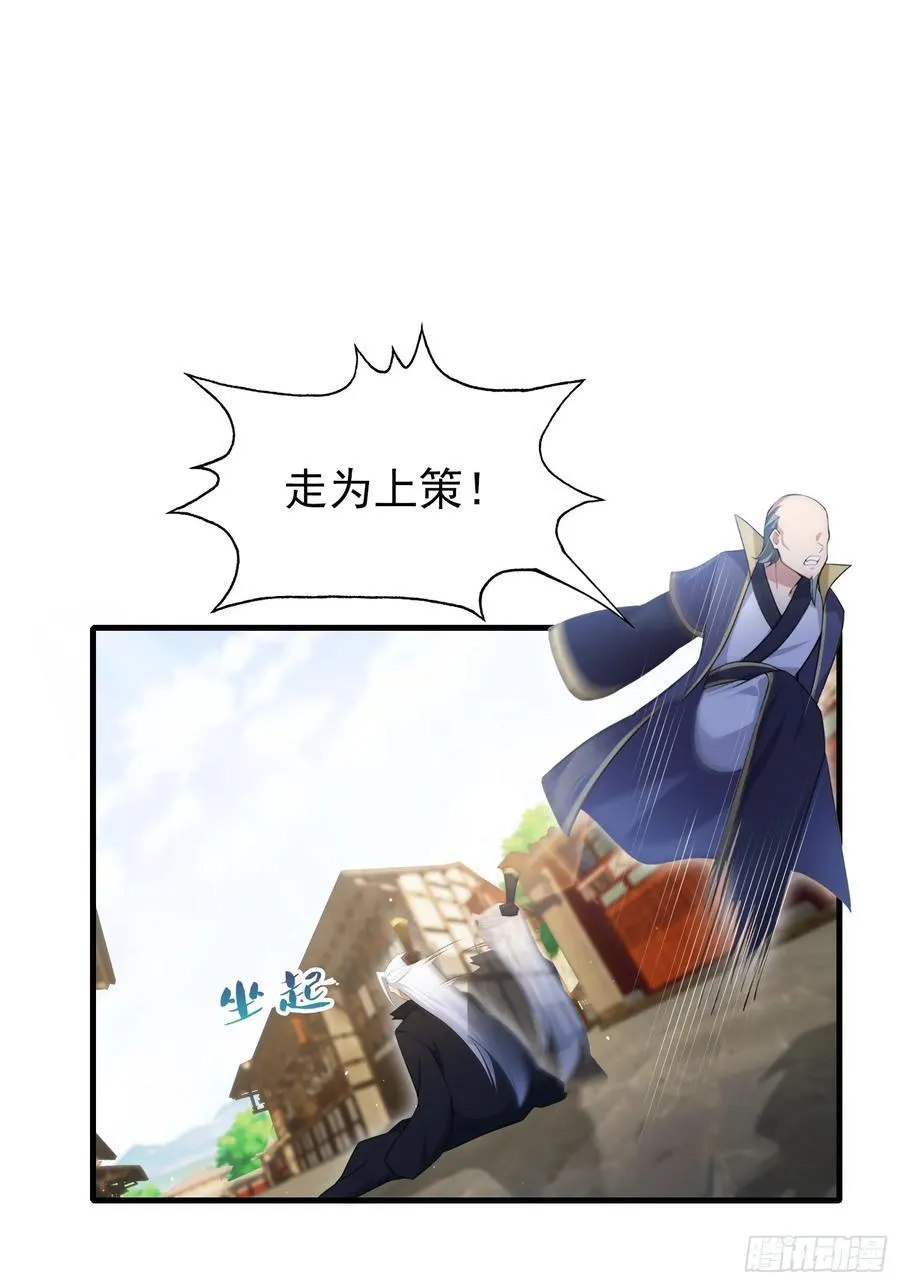 第253话 三老汉缘何宽衣解带 第57页