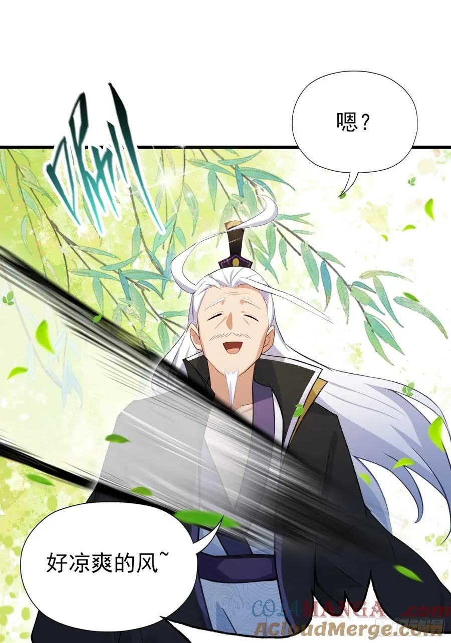 第253话 三老汉缘何宽衣解带 第58页