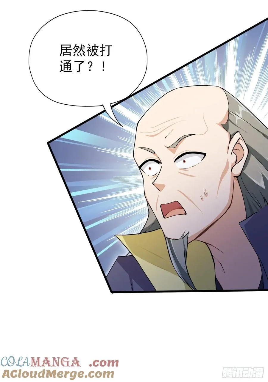 第253话 三老汉缘何宽衣解带 第61页