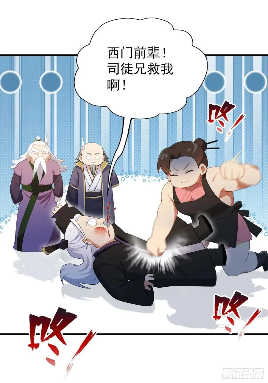 第253话 三老汉缘何宽衣解带 第62页