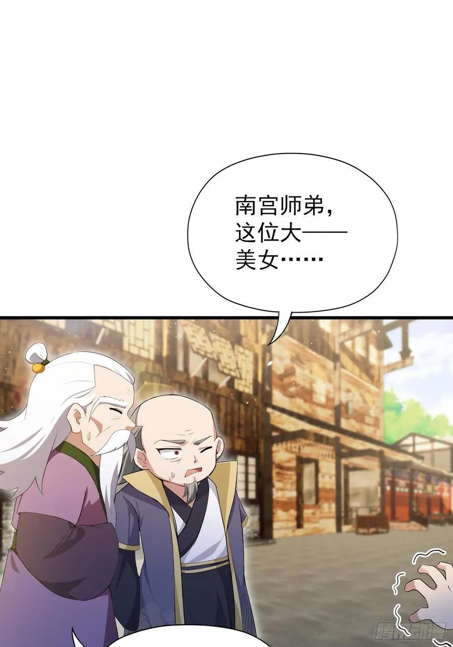 第253话 三老汉缘何宽衣解带 第63页