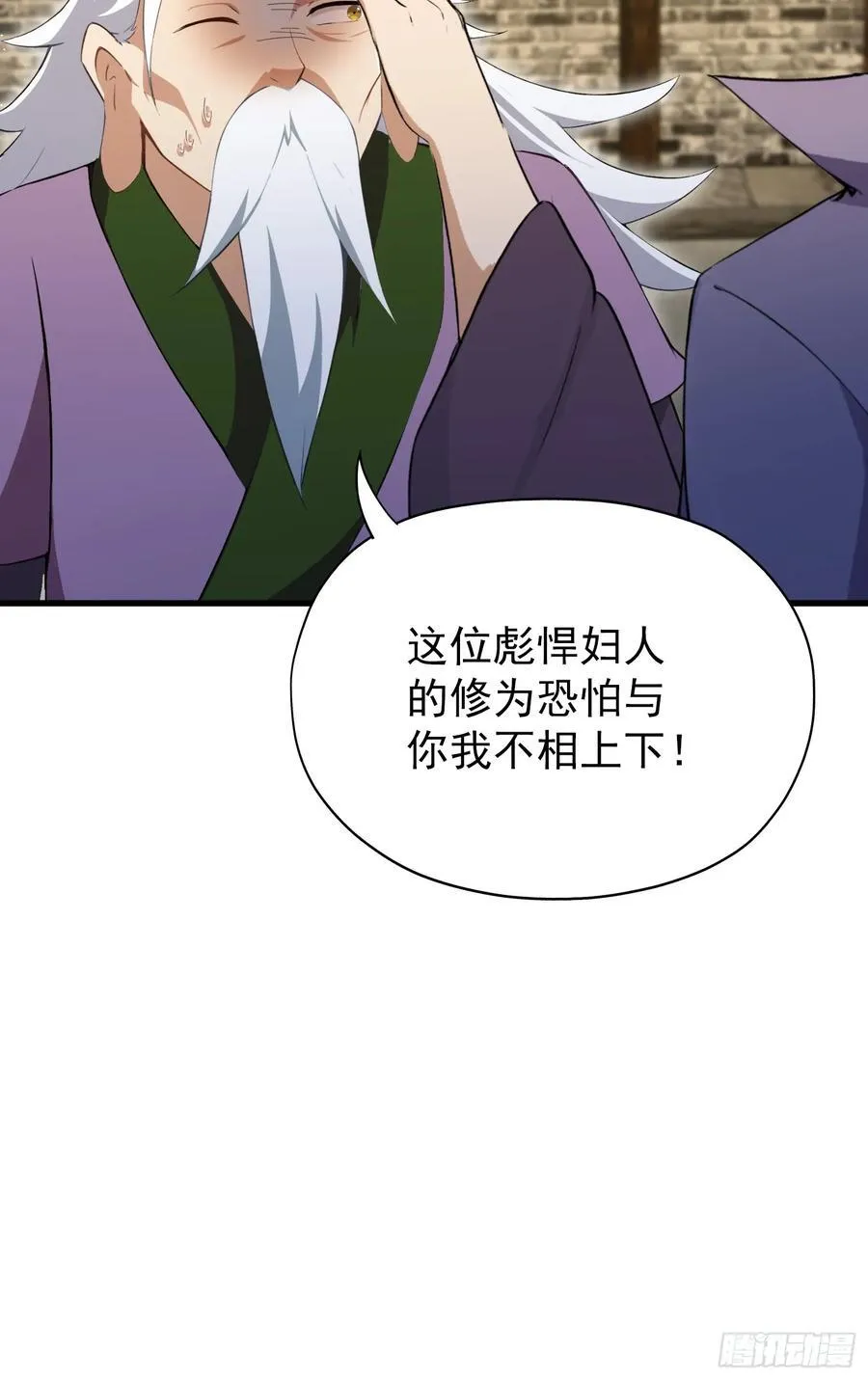 第253话 三老汉缘何宽衣解带 第65页