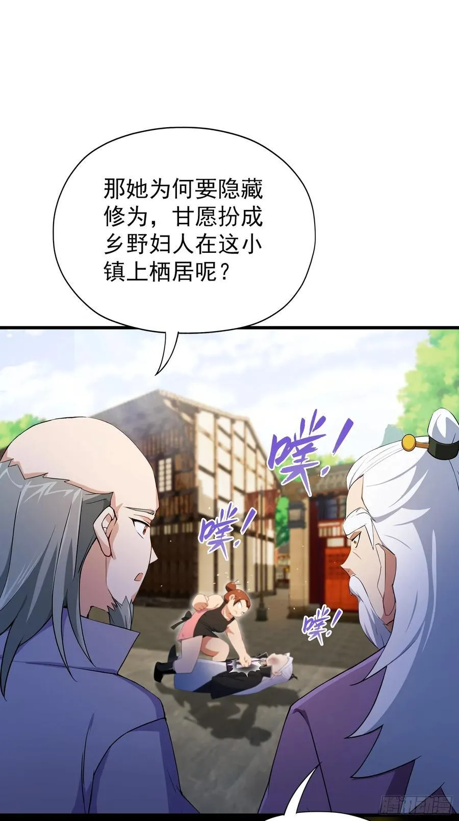 第253话 三老汉缘何宽衣解带 第66页