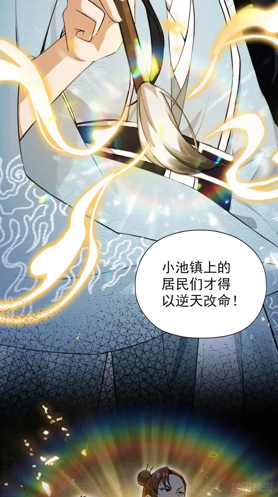 第253话 三老汉缘何宽衣解带 第68页