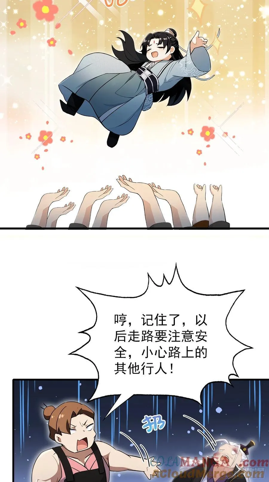 第253话 三老汉缘何宽衣解带 第70页