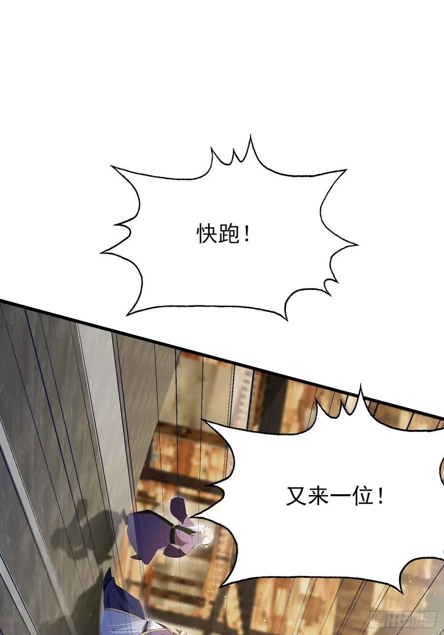 第253话 三老汉缘何宽衣解带 第74页
