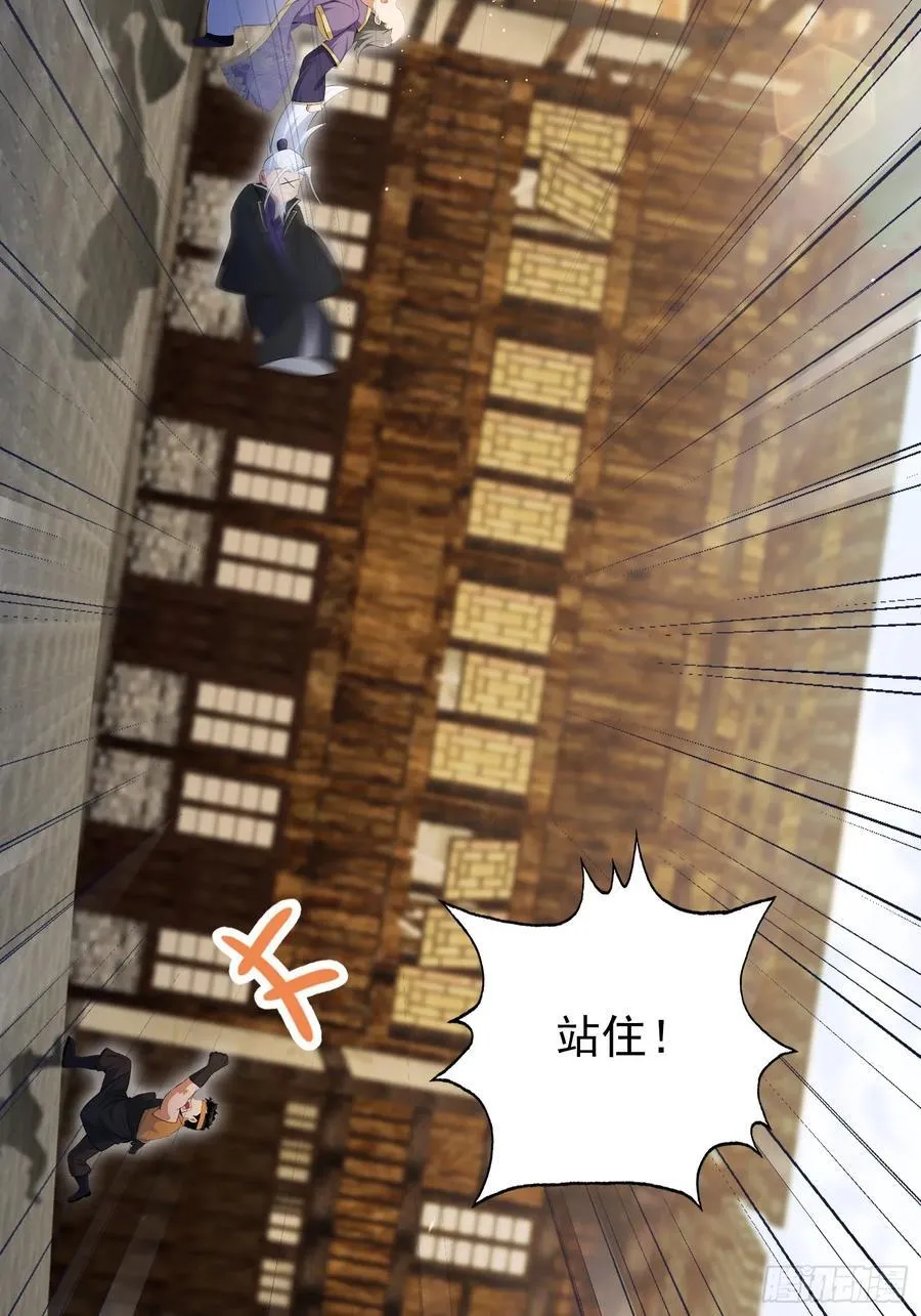 第253话 三老汉缘何宽衣解带 第75页