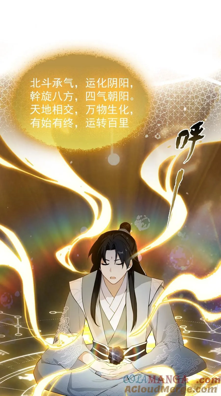 第254话 小孩哥现场修仙答疑 第4页