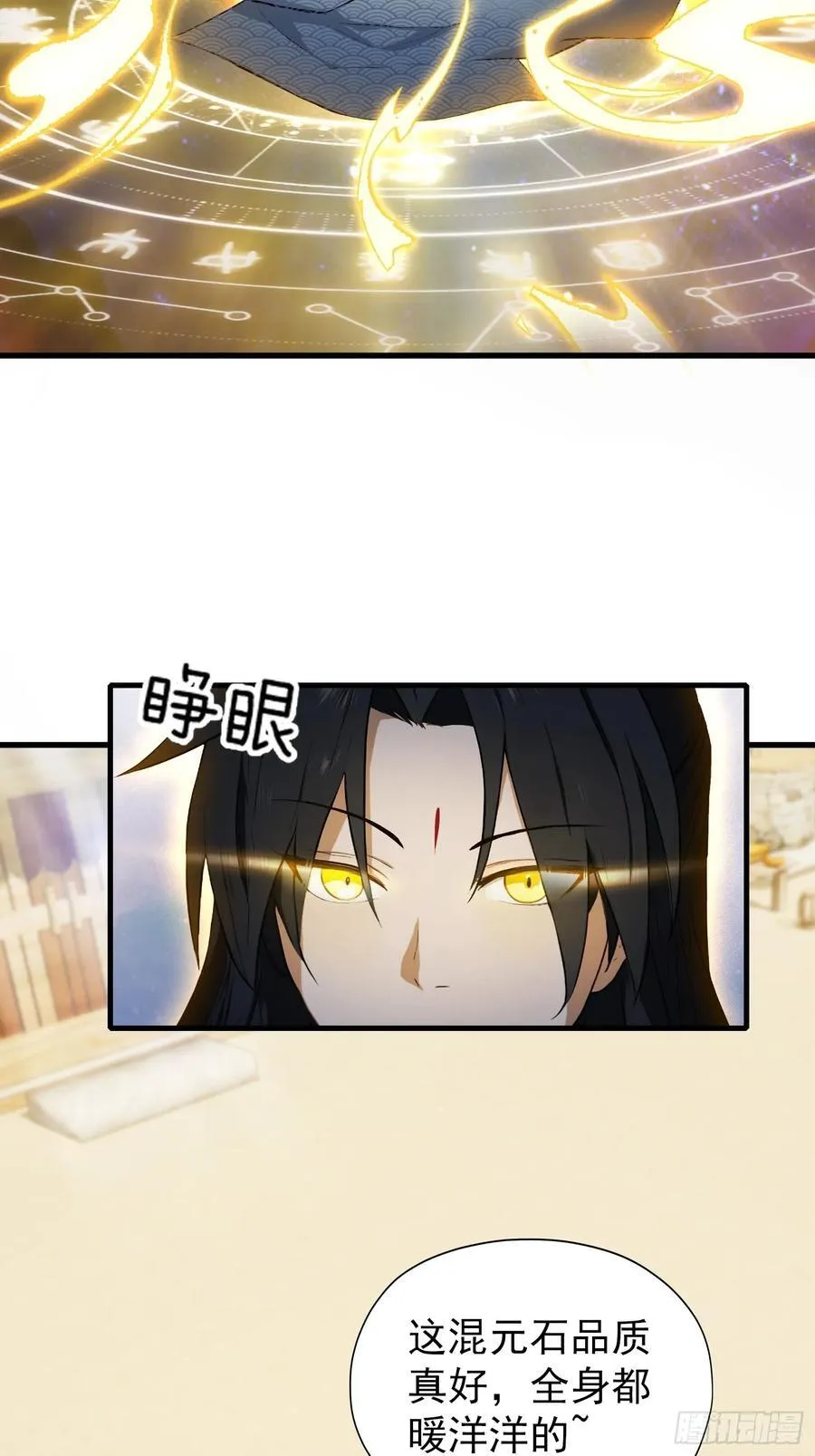 第254话 小孩哥现场修仙答疑 第5页