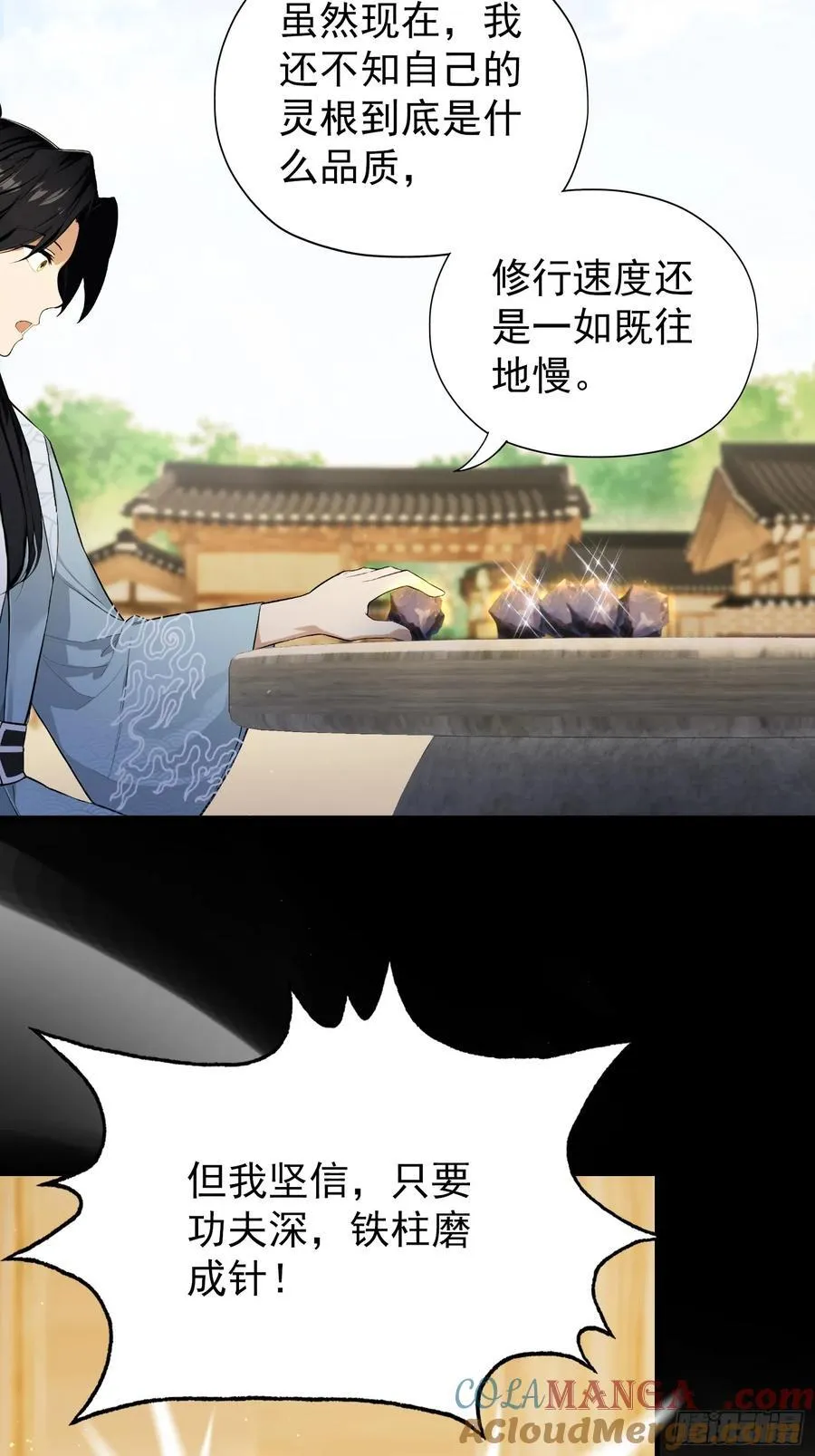 第254话 小孩哥现场修仙答疑 第7页