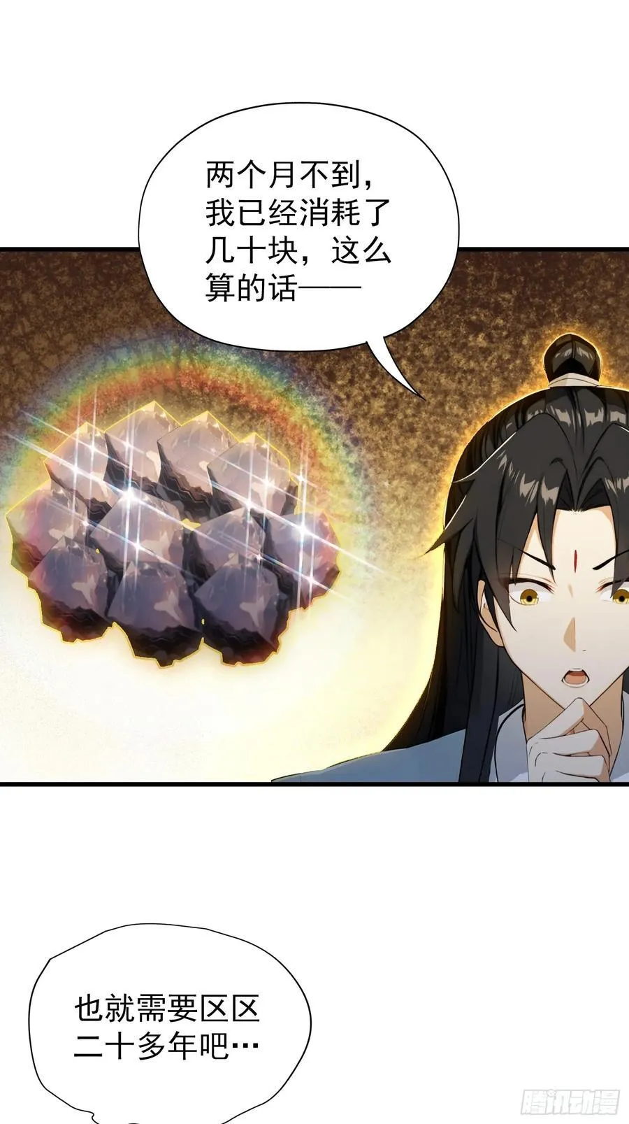 第254话 小孩哥现场修仙答疑 第11页