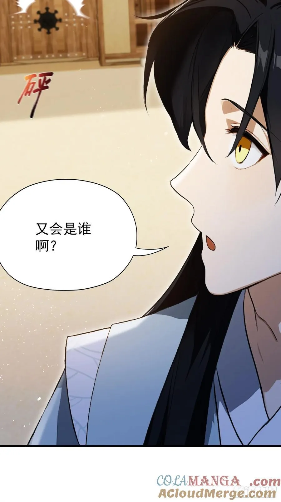 第254话 小孩哥现场修仙答疑 第13页