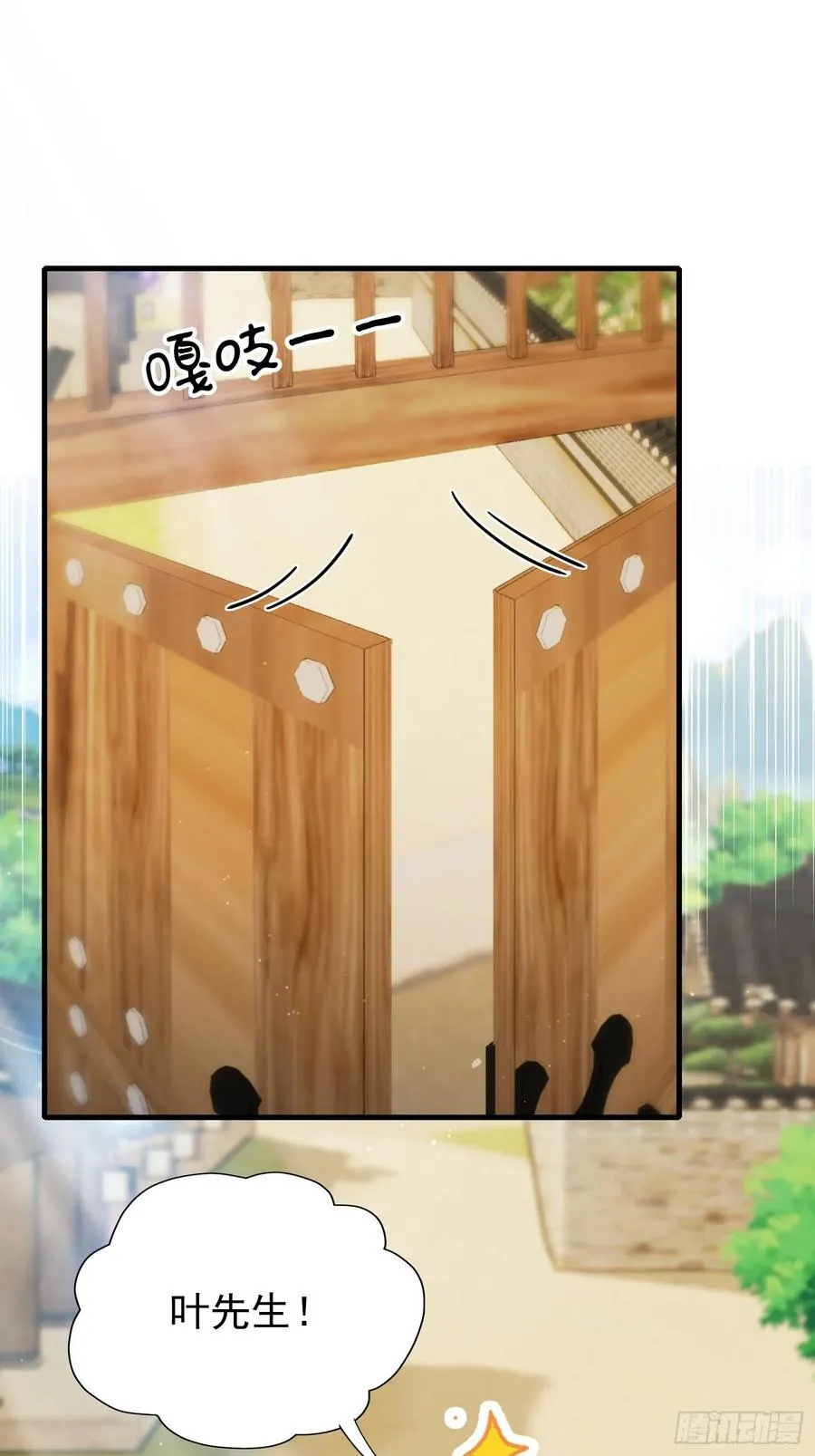第254话 小孩哥现场修仙答疑 第14页