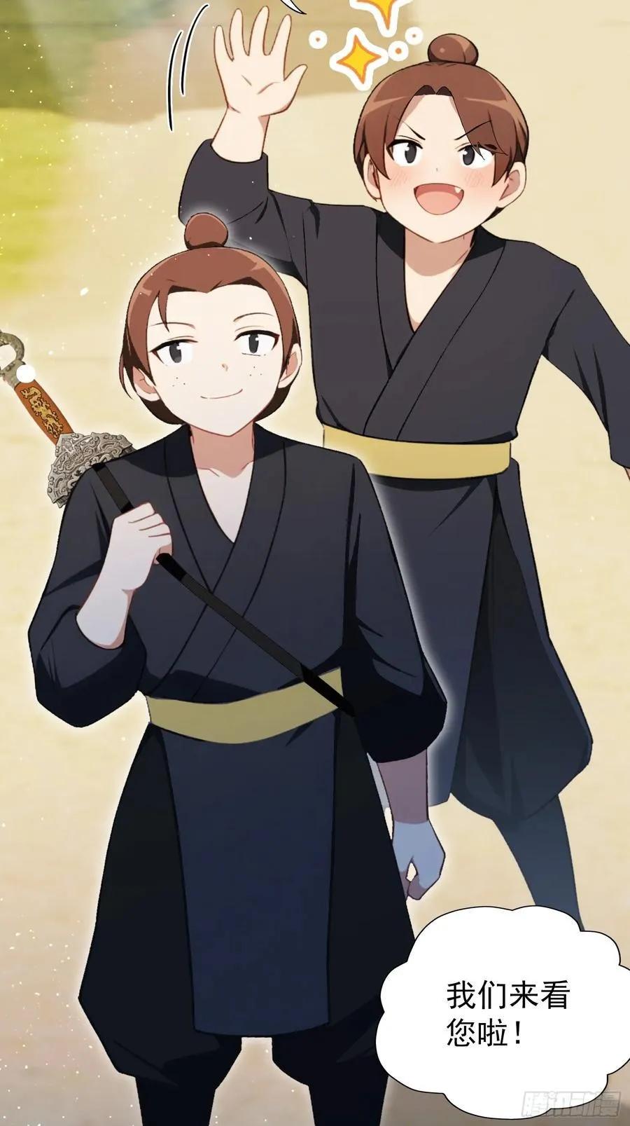 第254话 小孩哥现场修仙答疑 第15页