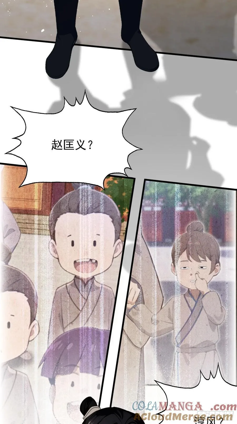 第254话 小孩哥现场修仙答疑 第16页
