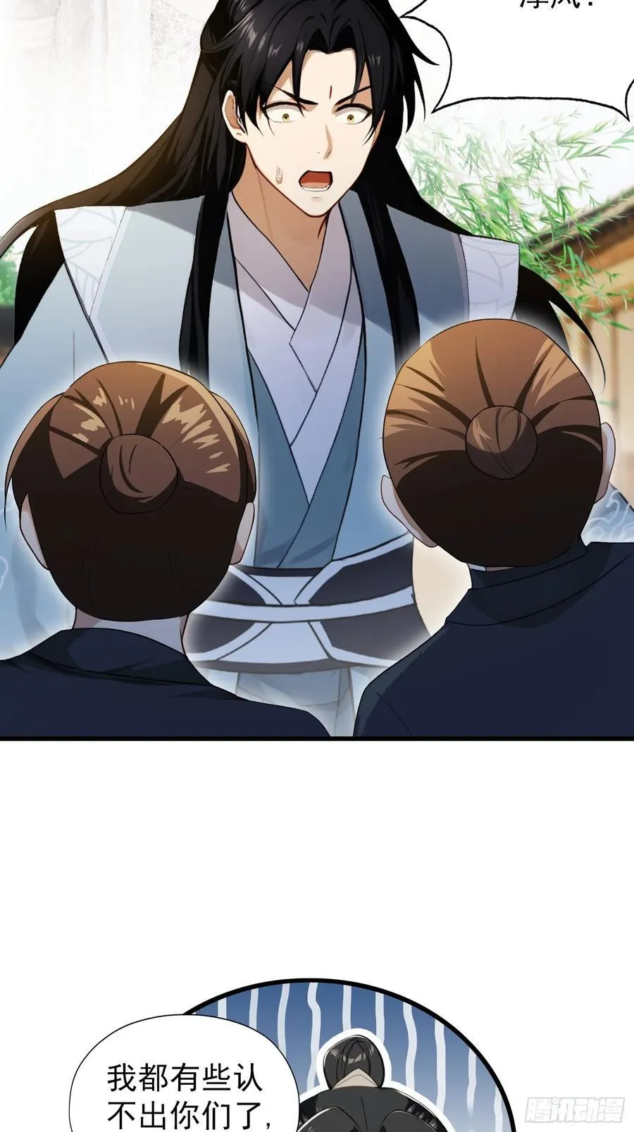 第254话 小孩哥现场修仙答疑 第17页