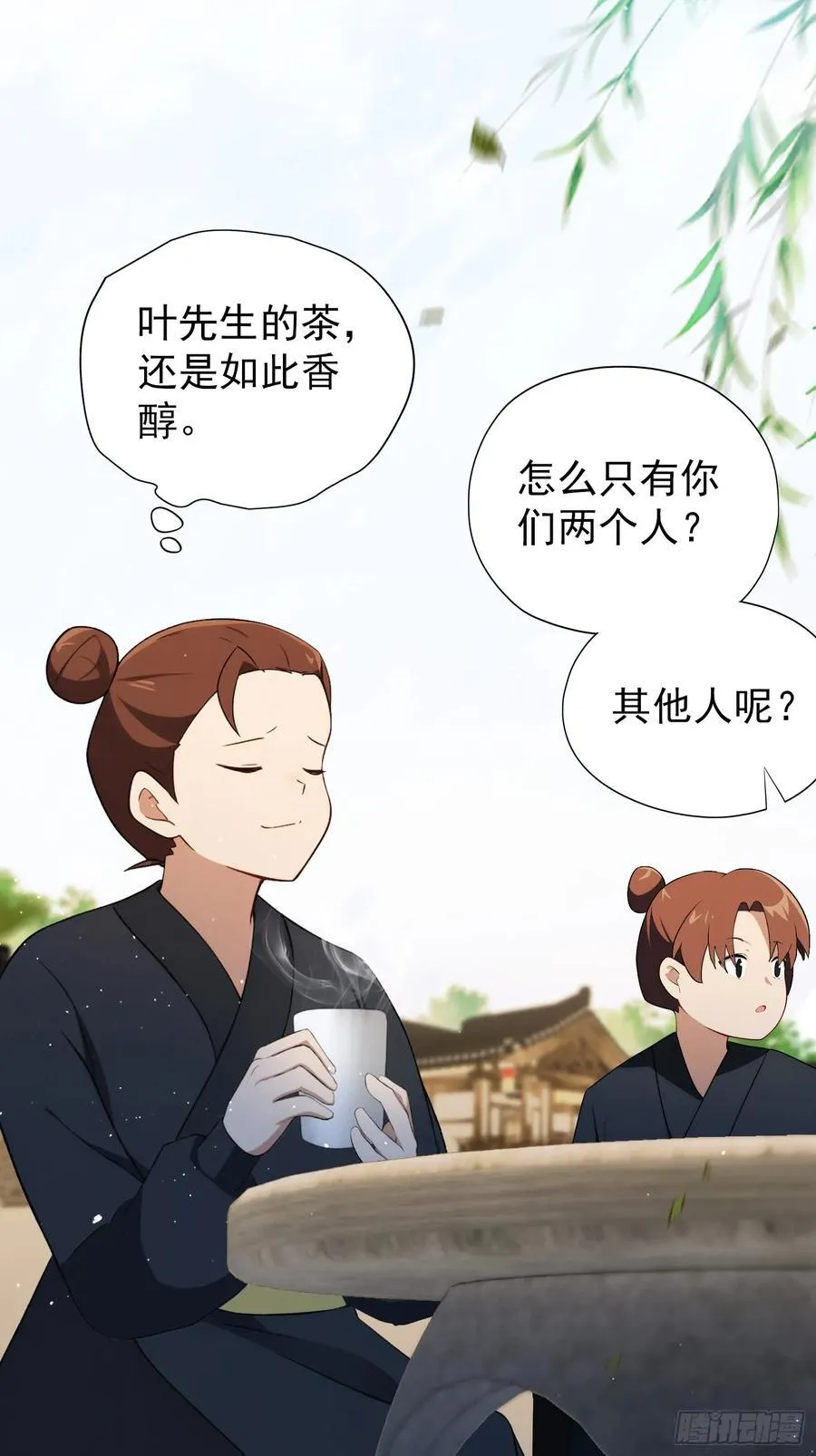 第254话 小孩哥现场修仙答疑 第20页