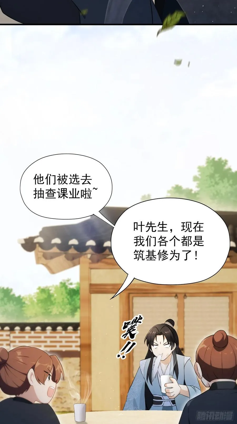 第254话 小孩哥现场修仙答疑 第21页