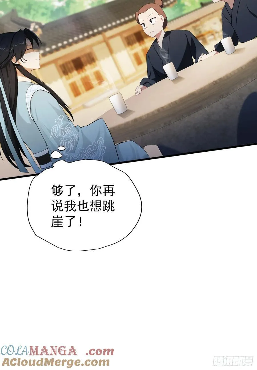 第254话 小孩哥现场修仙答疑 第25页