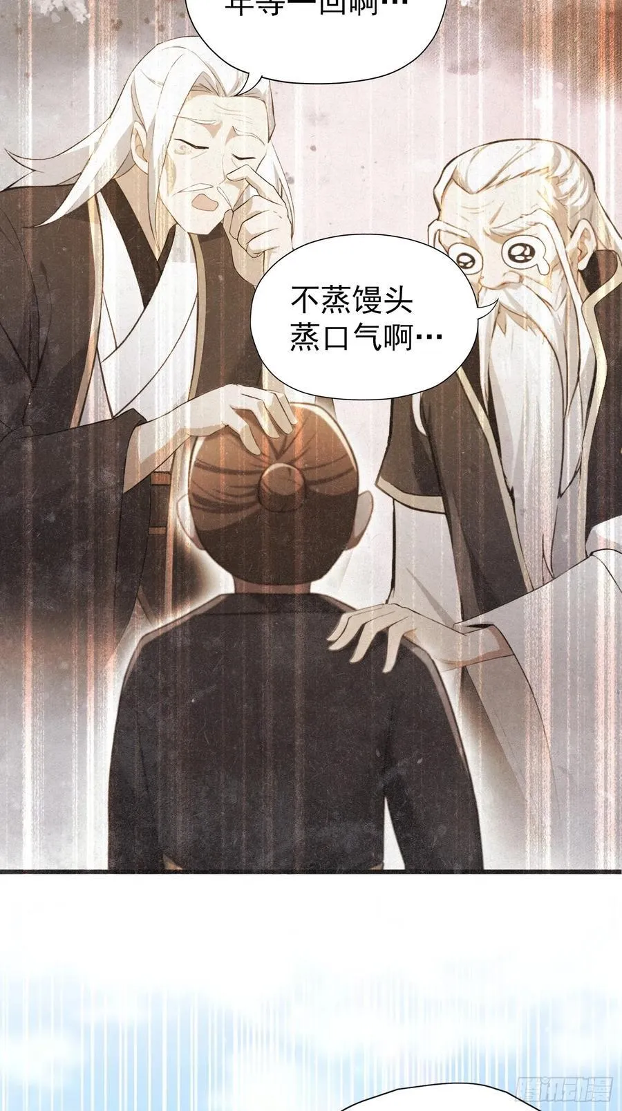 第254话 小孩哥现场修仙答疑 第27页