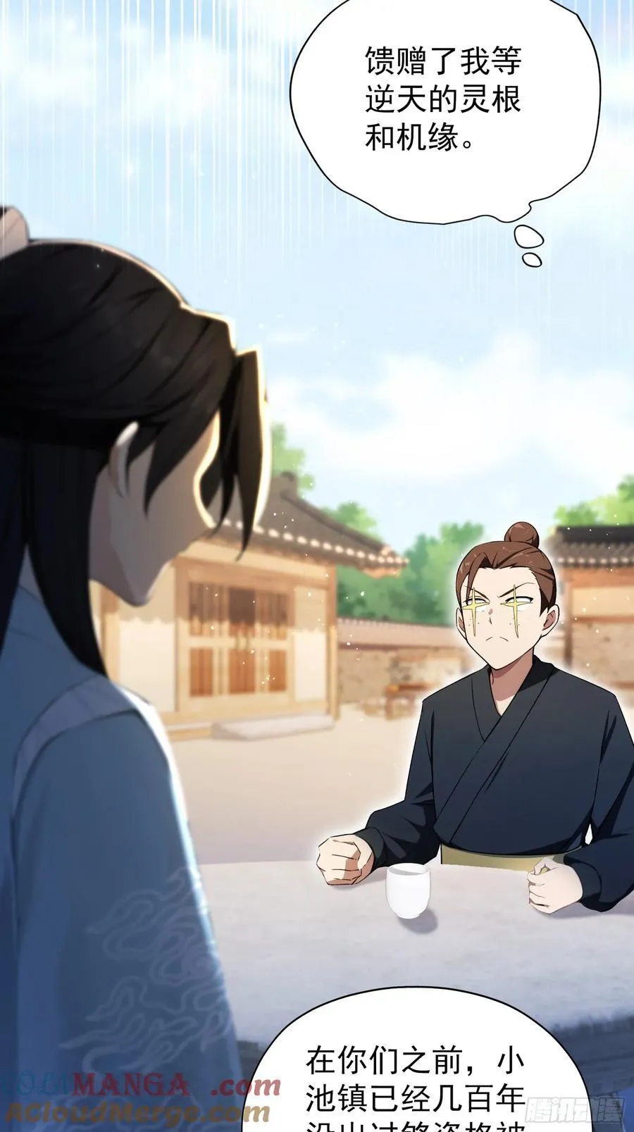 第254话 小孩哥现场修仙答疑 第28页