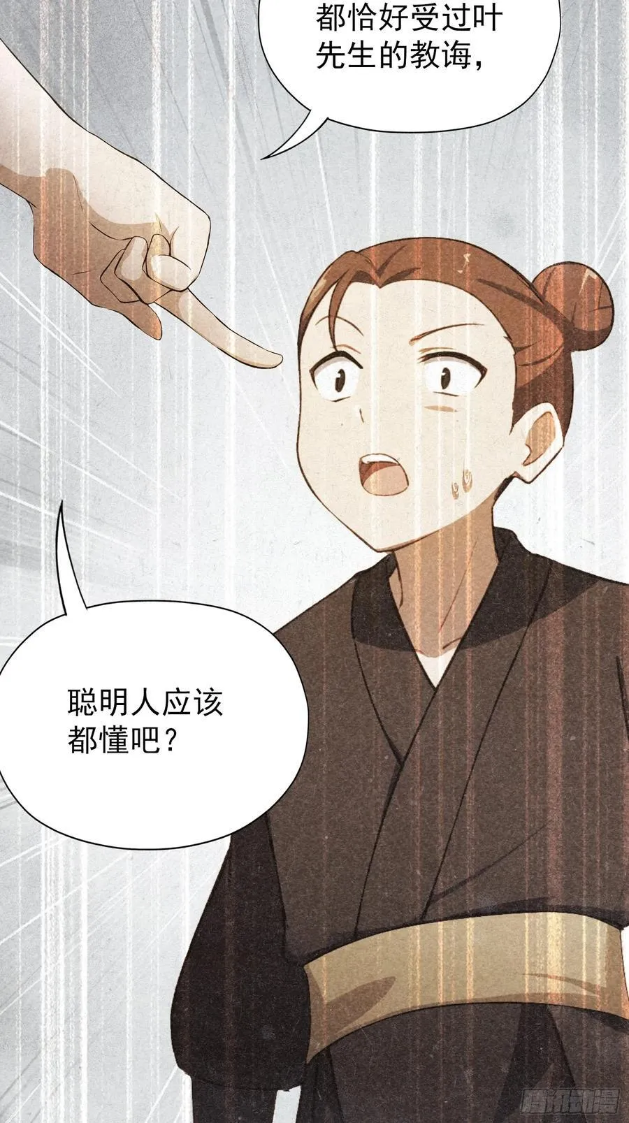 第254话 小孩哥现场修仙答疑 第30页