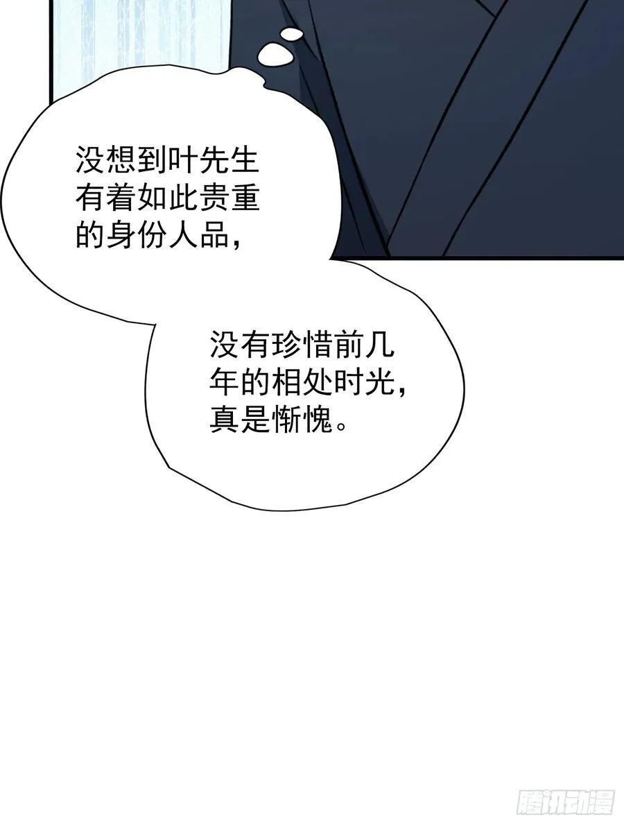 第254话 小孩哥现场修仙答疑 第32页
