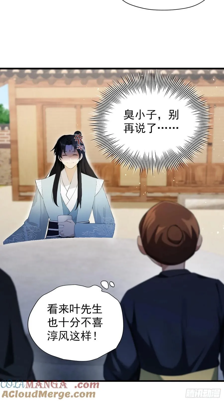 第254话 小孩哥现场修仙答疑 第34页