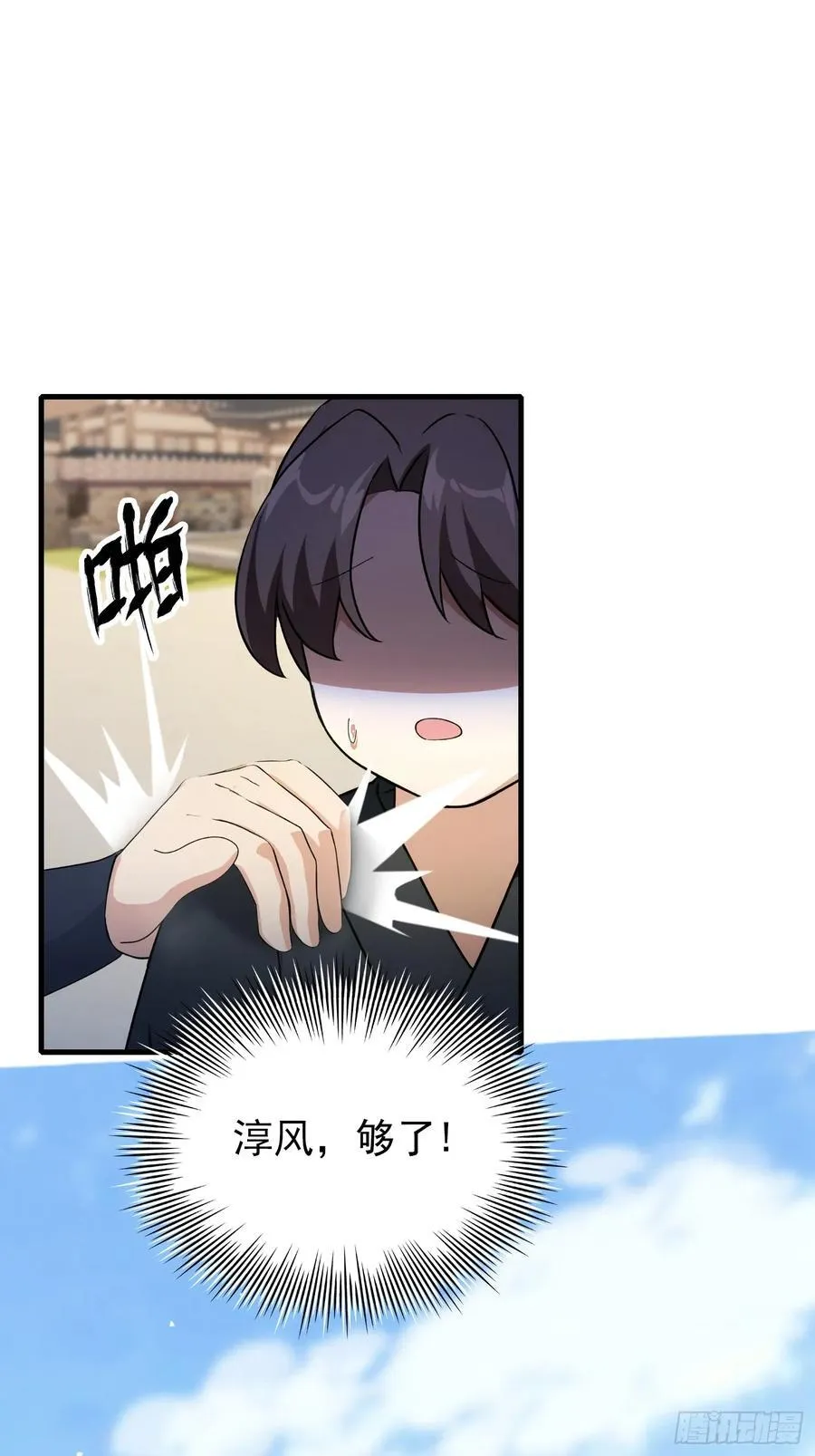 第254话 小孩哥现场修仙答疑 第35页