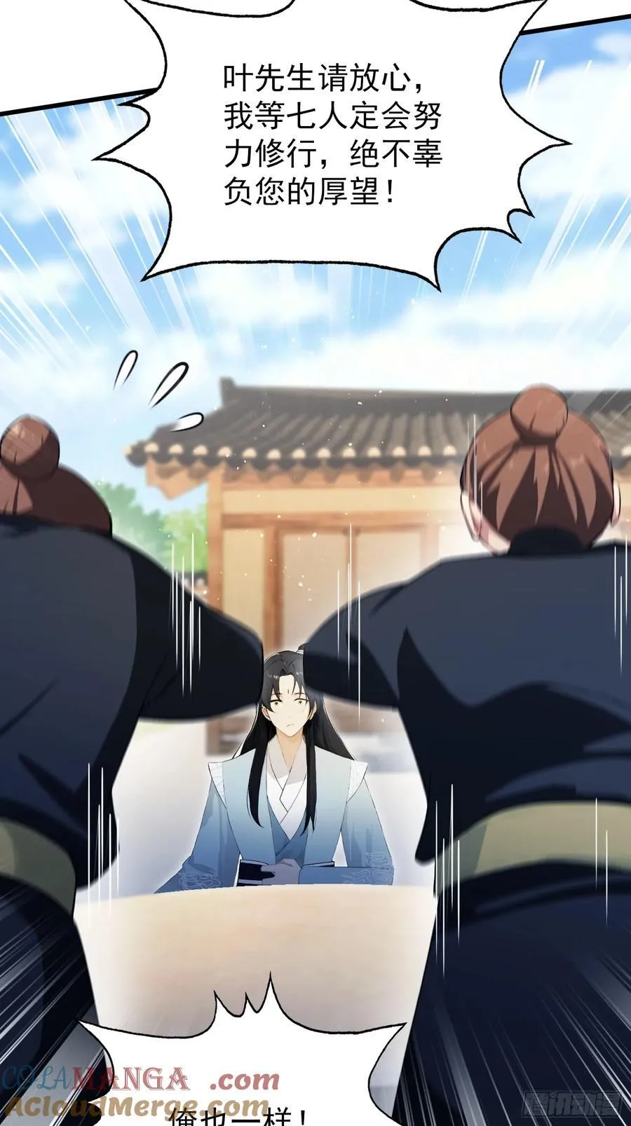 第254话 小孩哥现场修仙答疑 第37页