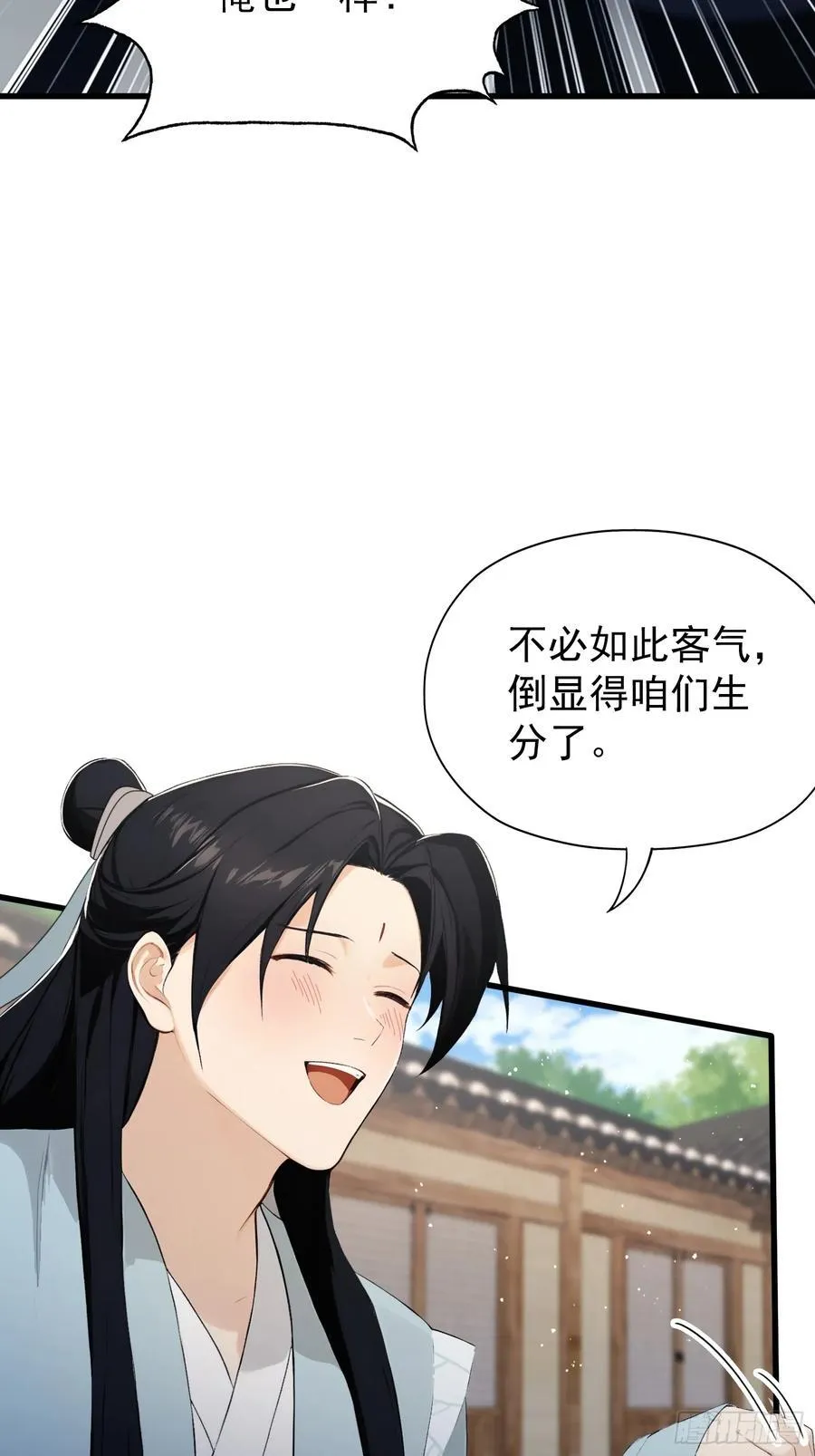 第254话 小孩哥现场修仙答疑 第38页