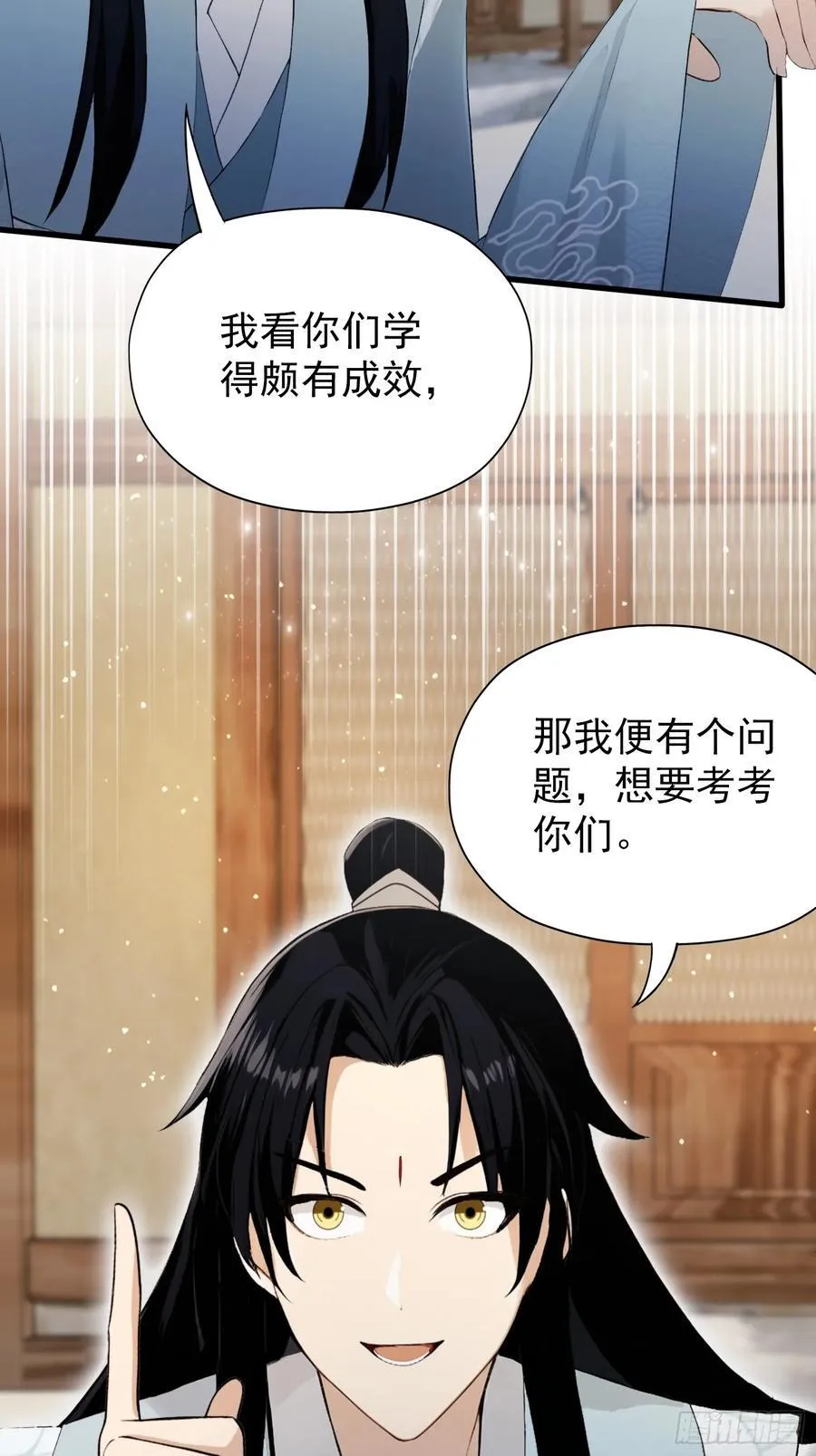 第254话 小孩哥现场修仙答疑 第39页