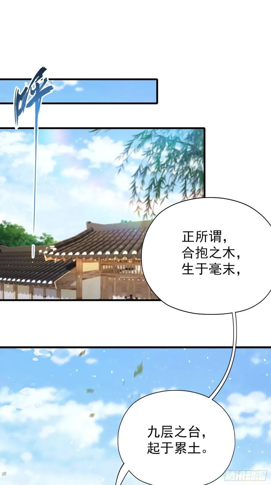 第254话 小孩哥现场修仙答疑 第41页