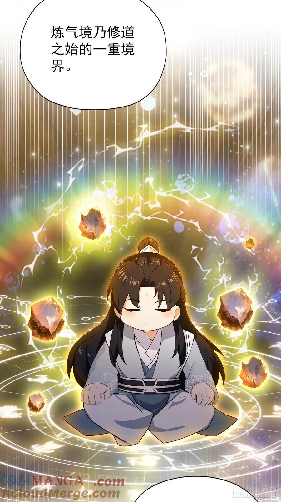 第254话 小孩哥现场修仙答疑 第43页