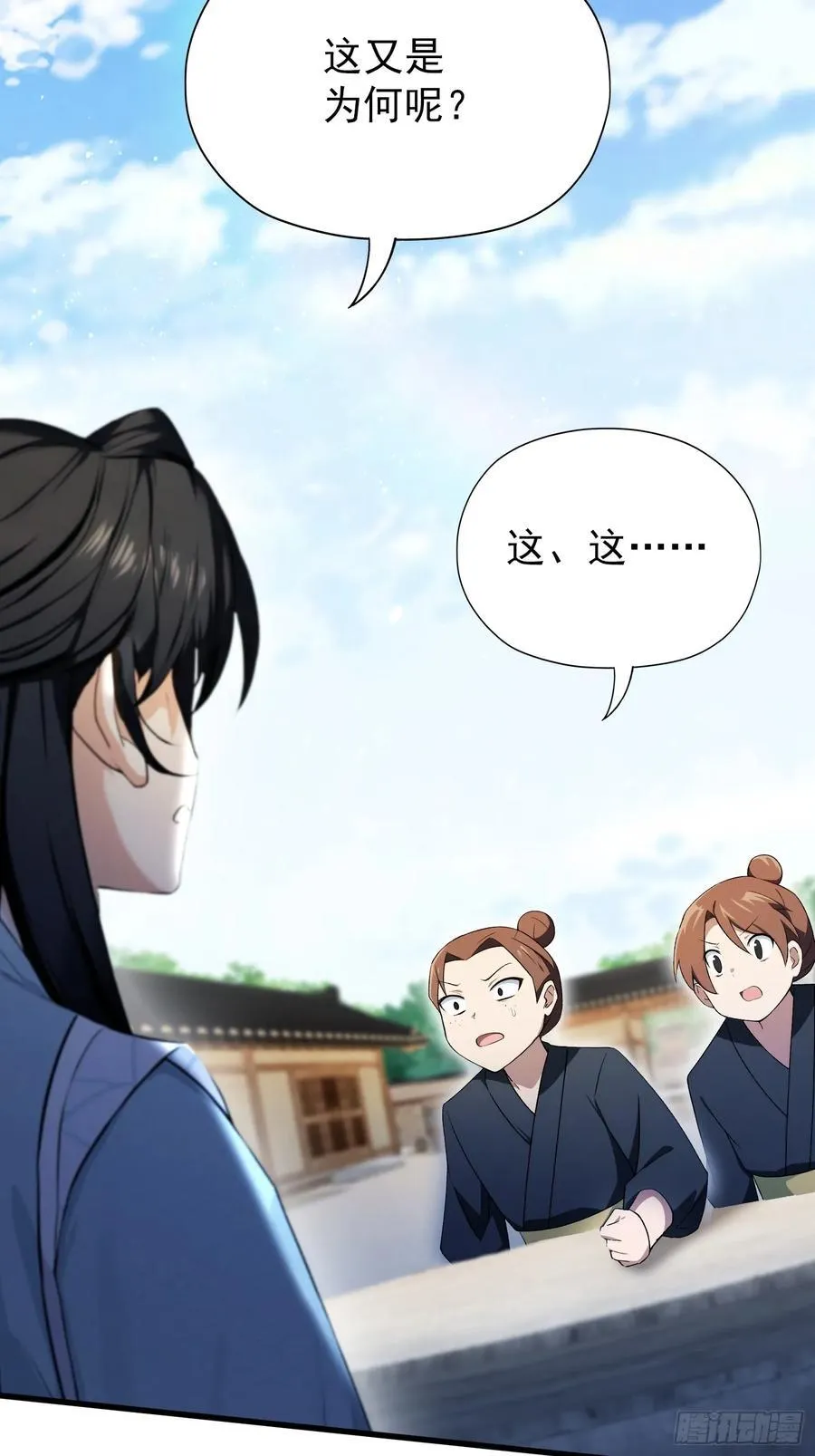 第254话 小孩哥现场修仙答疑 第45页