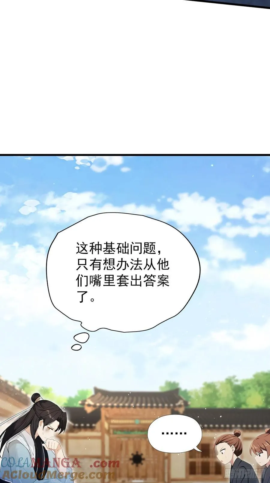 第254话 小孩哥现场修仙答疑 第46页