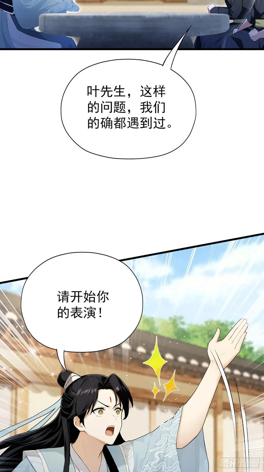 第254话 小孩哥现场修仙答疑 第47页