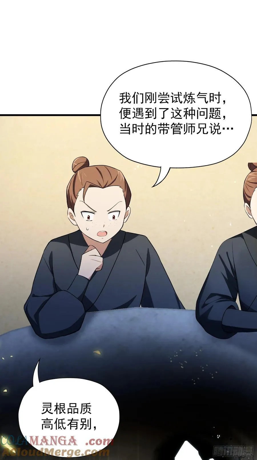 第254话 小孩哥现场修仙答疑 第49页