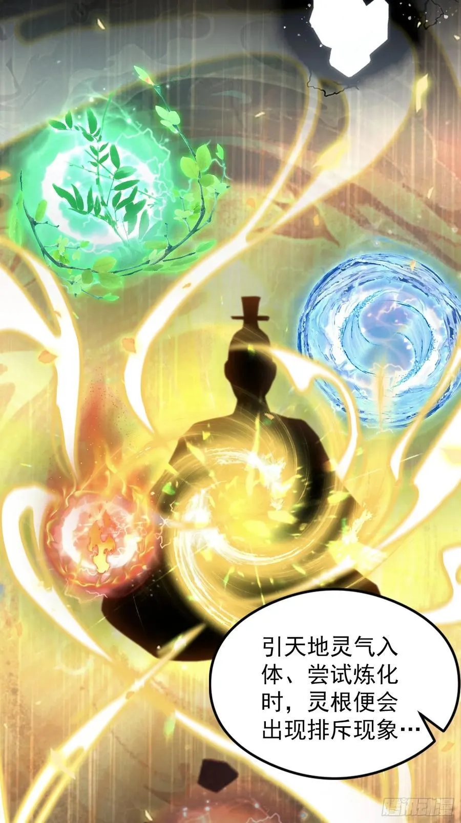 第254话 小孩哥现场修仙答疑 第50页