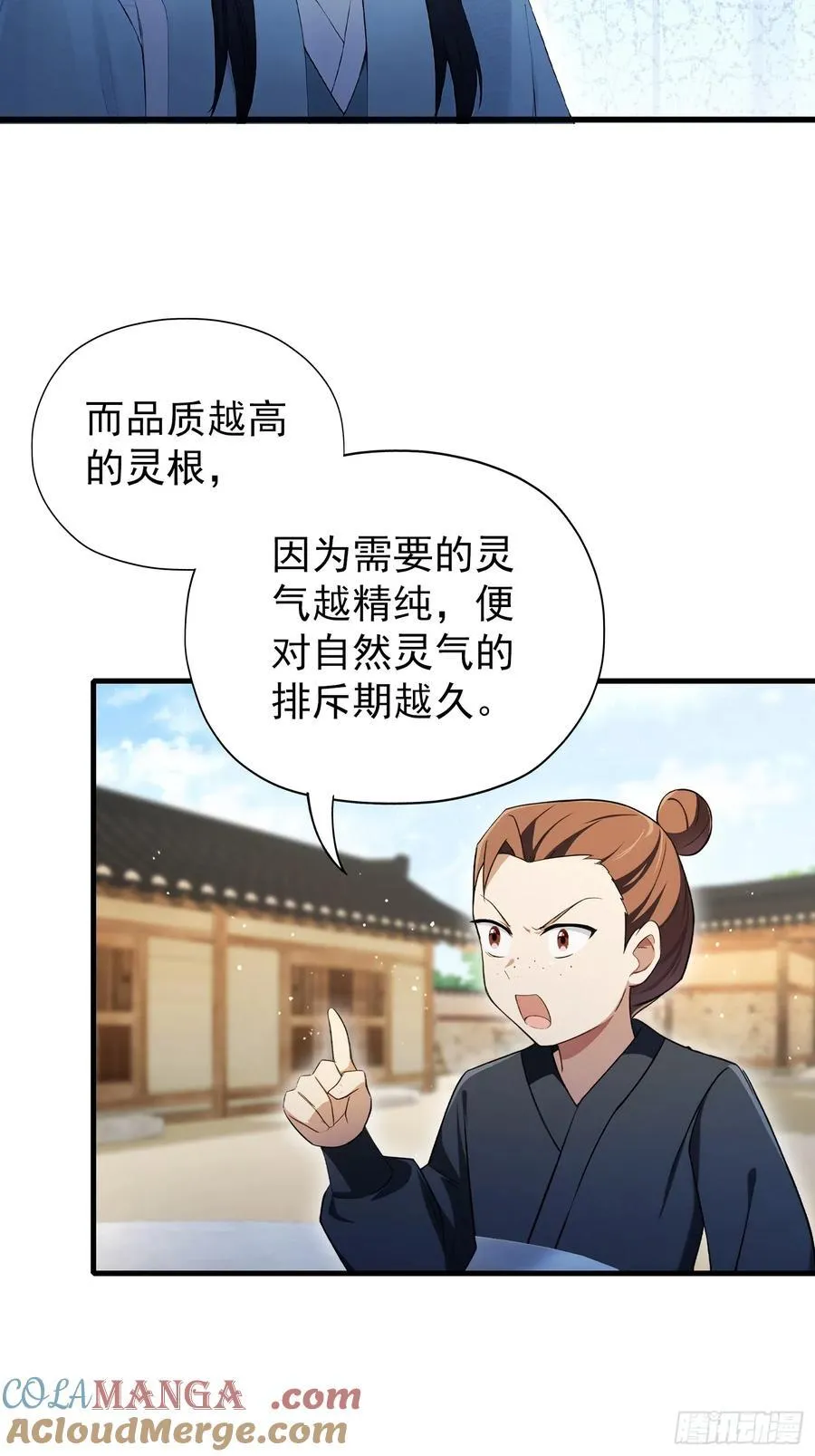 第254话 小孩哥现场修仙答疑 第52页
