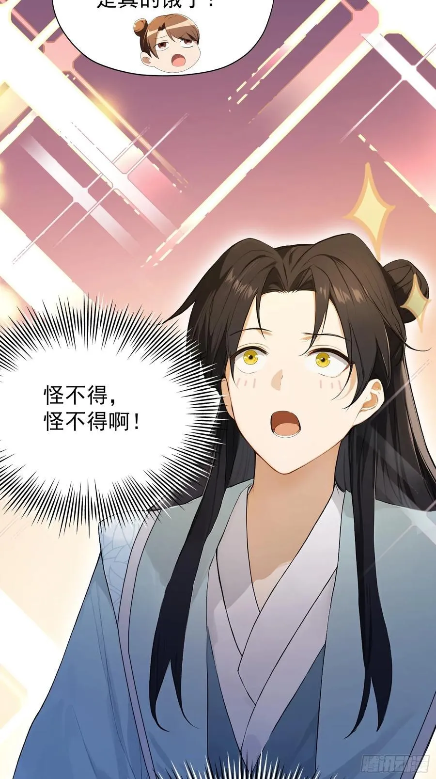 第254话 小孩哥现场修仙答疑 第54页