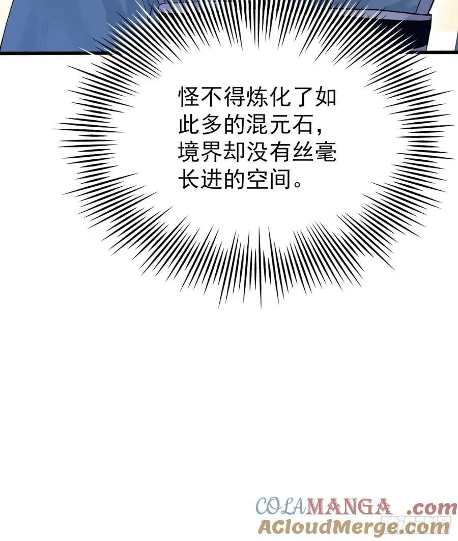 第254话 小孩哥现场修仙答疑 第55页