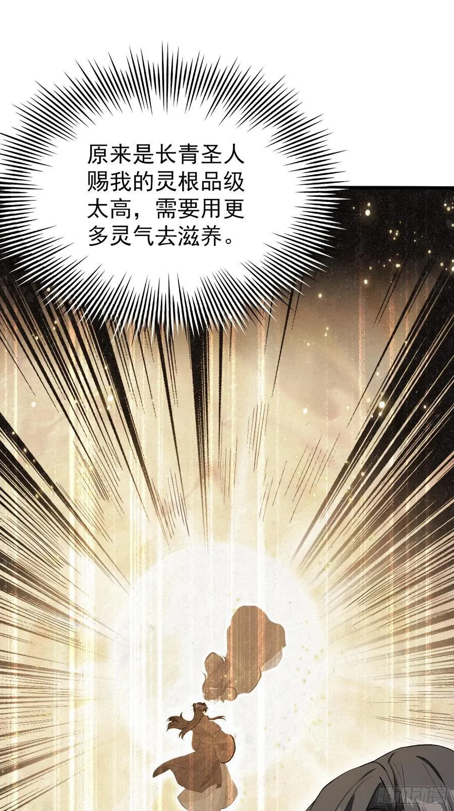 第254话 小孩哥现场修仙答疑 第56页