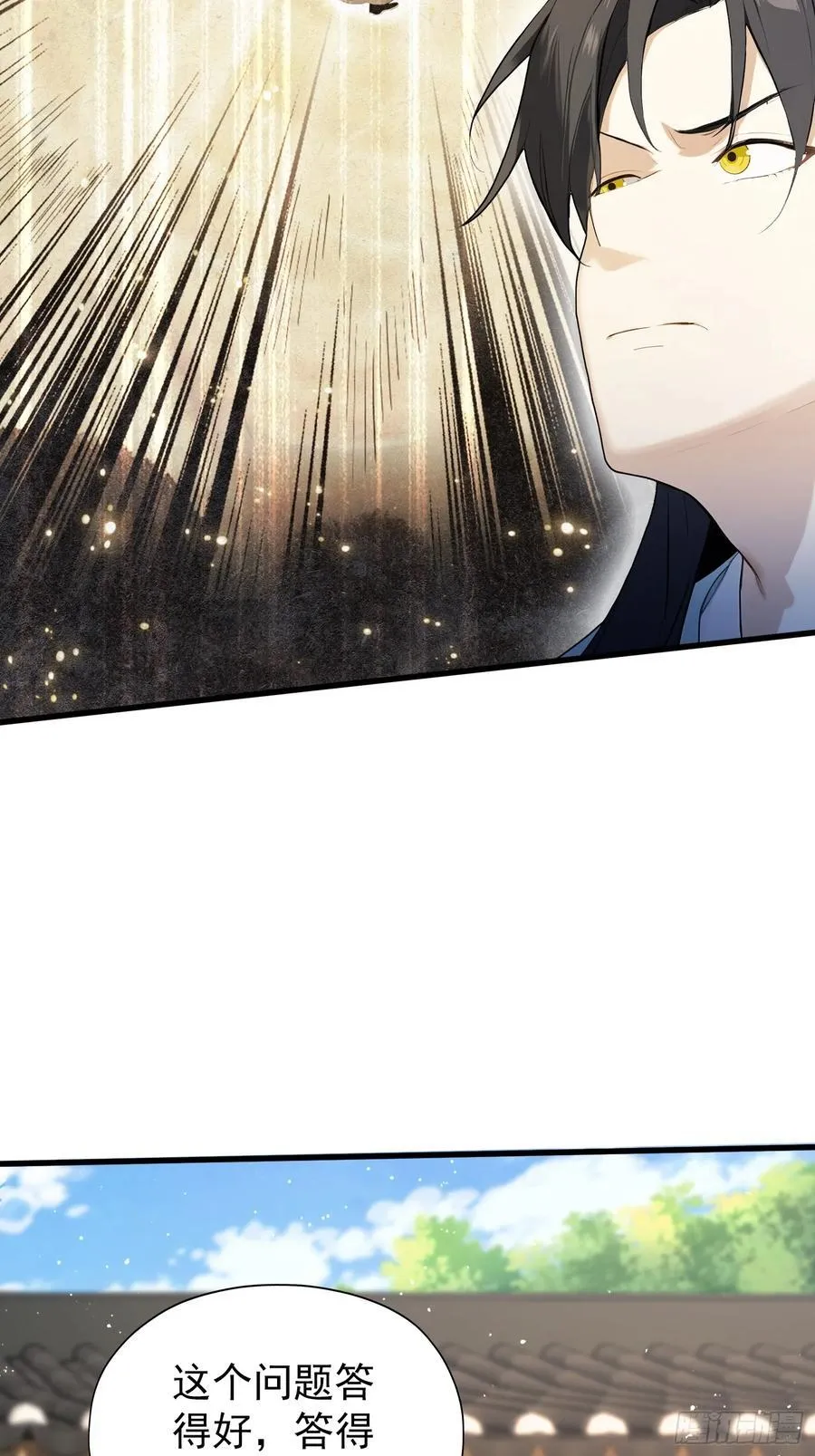 第254话 小孩哥现场修仙答疑 第57页