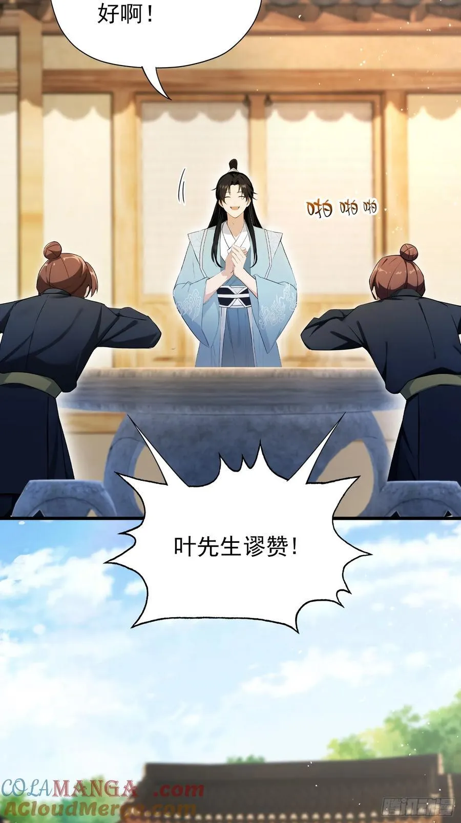 第254话 小孩哥现场修仙答疑 第58页