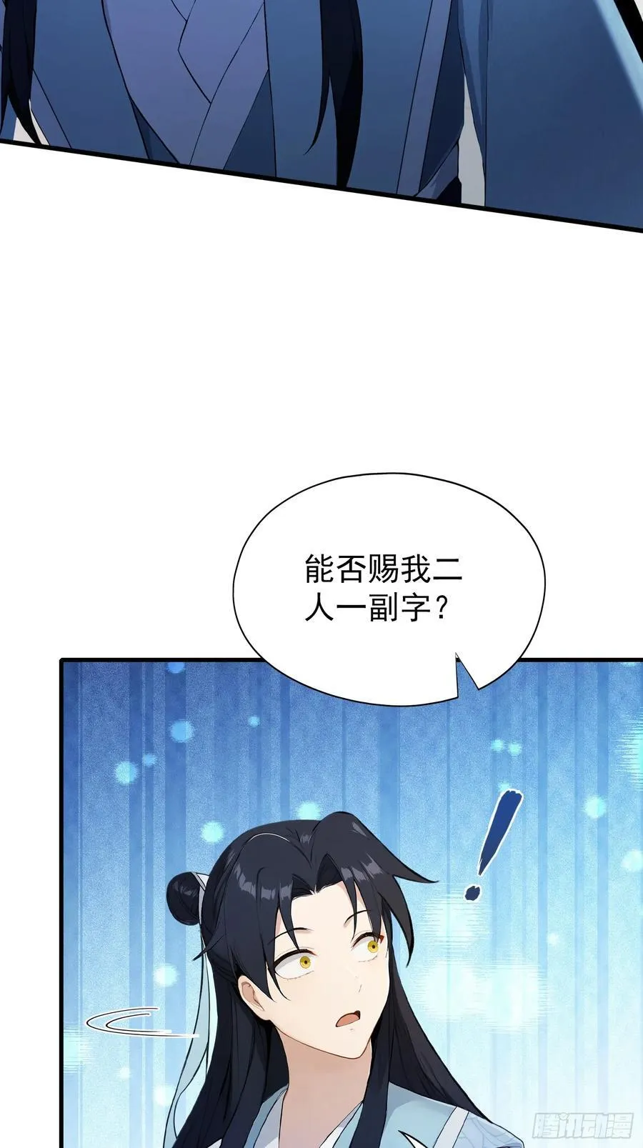 第254话 小孩哥现场修仙答疑 第60页
