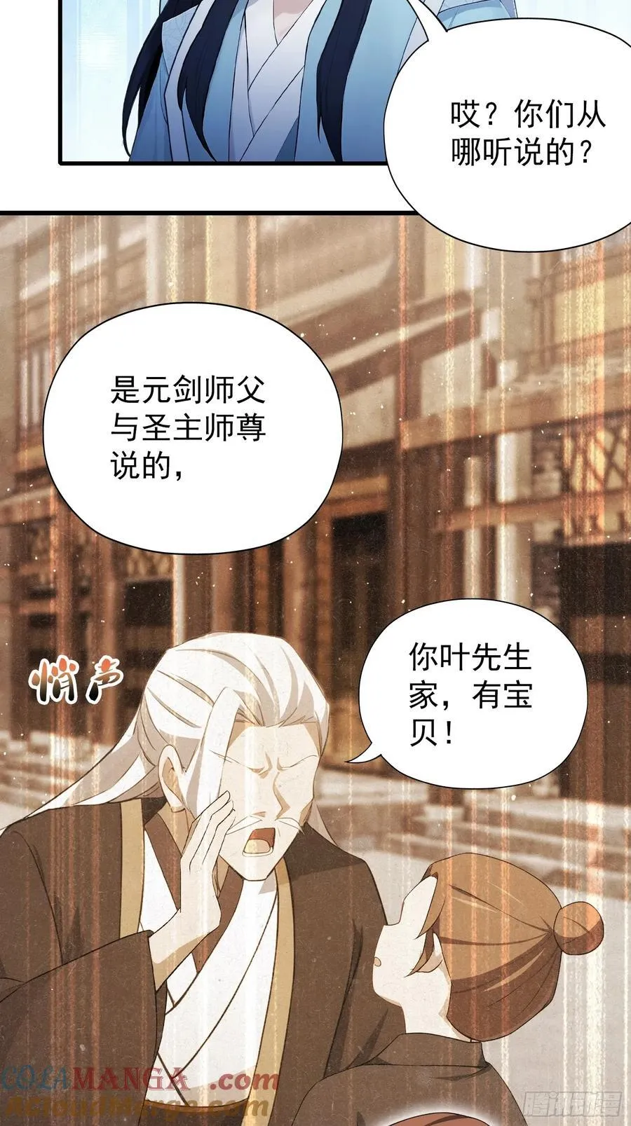 第254话 小孩哥现场修仙答疑 第61页