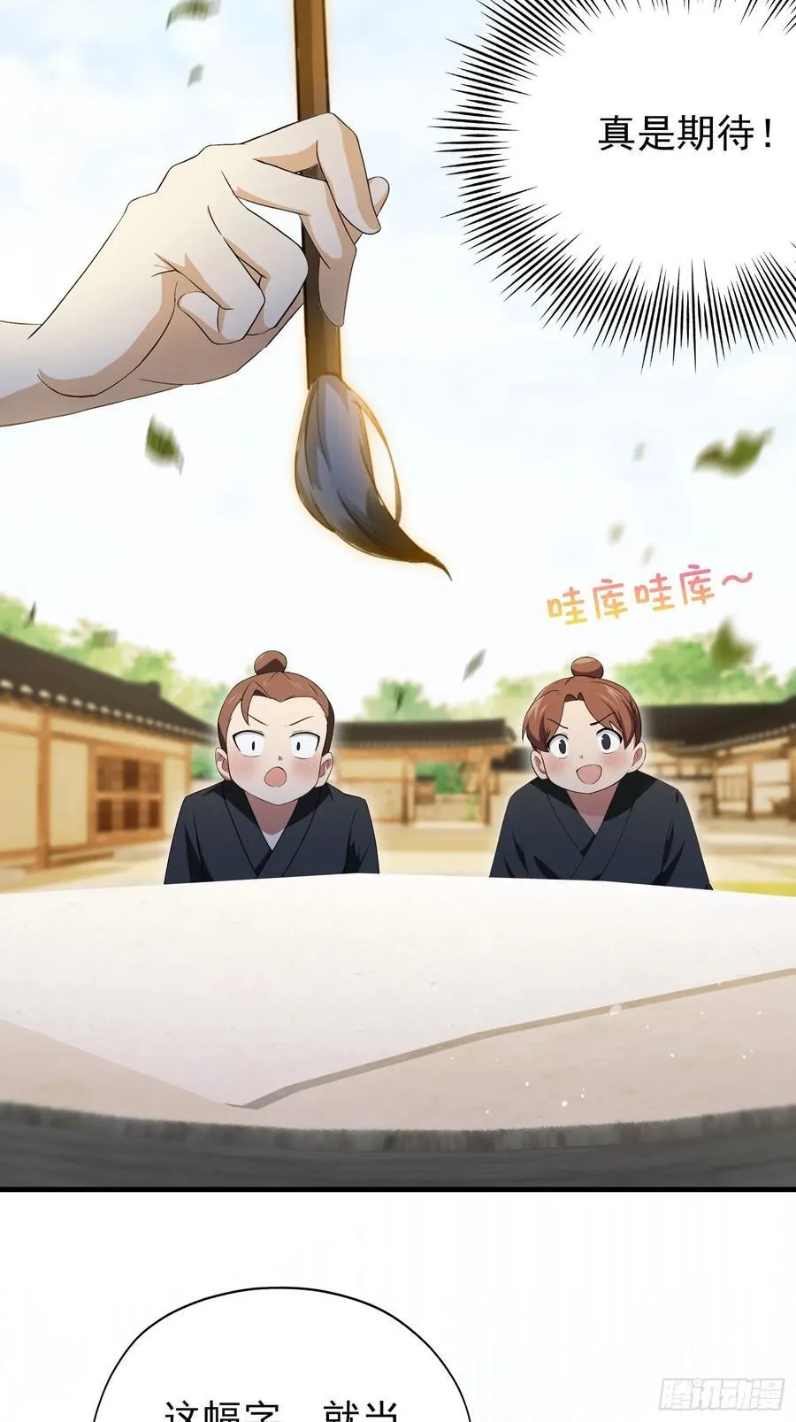 第255话 你信我还是信我老祖 第5页