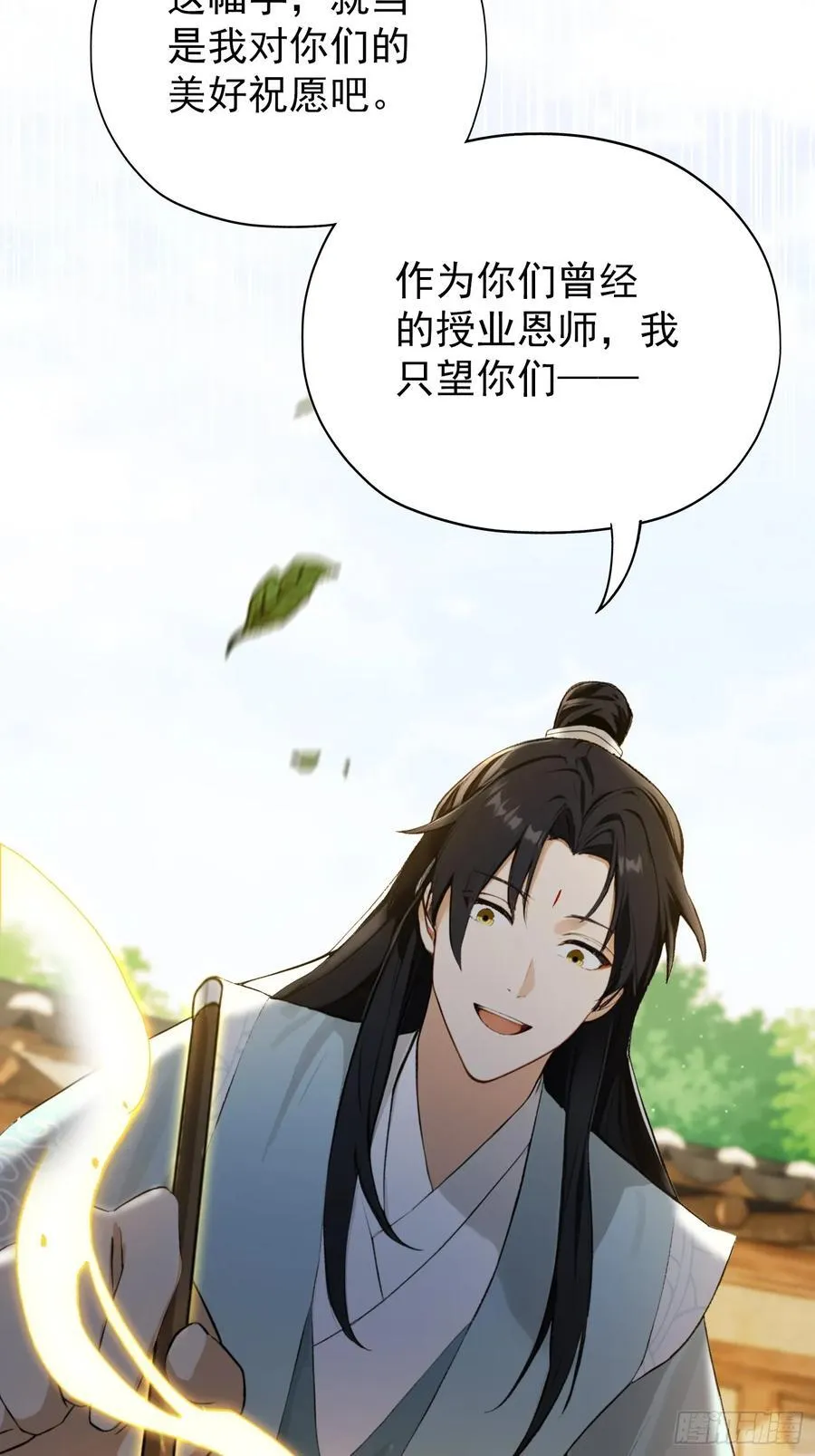 第255话 你信我还是信我老祖 第6页